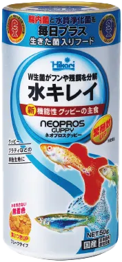 ネオプロスグッピー
