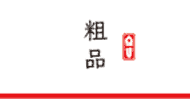 のし