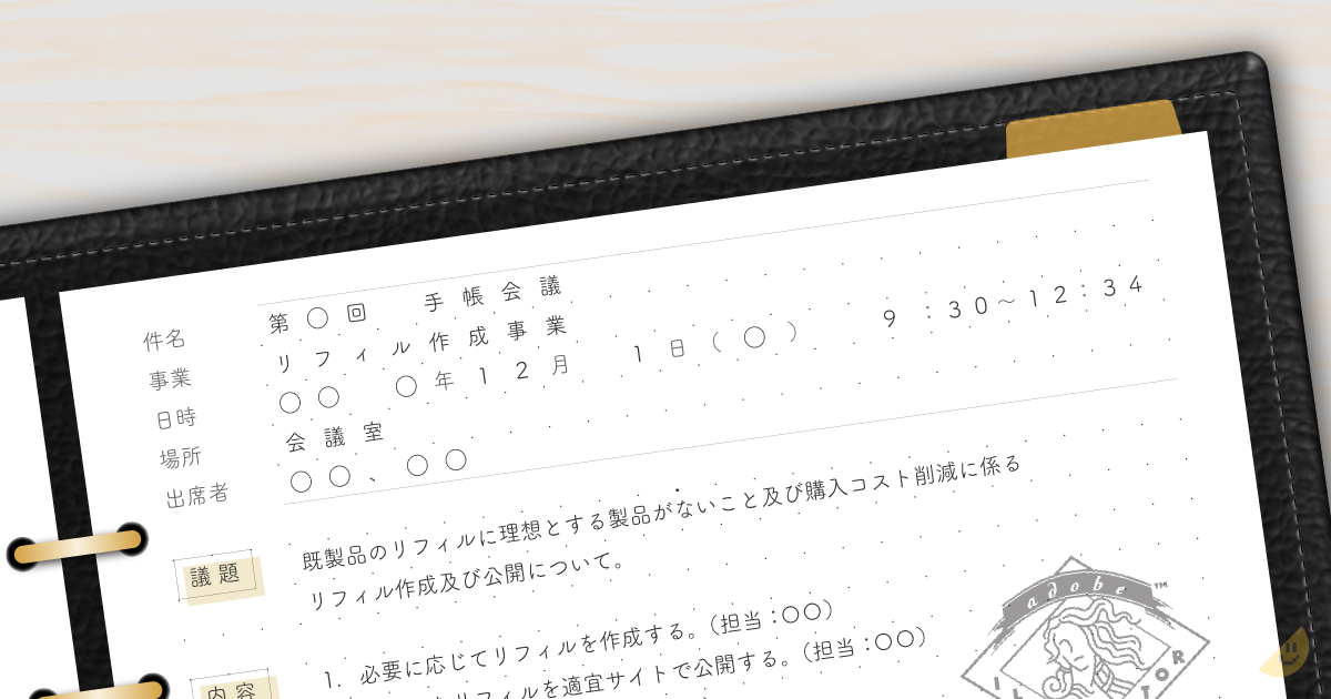 記入例